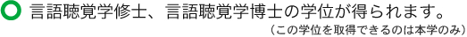 ���꒮�o�w�C�m�A���꒮�o�w���m�̊w�ʂ������܂��B