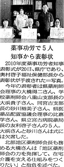 記事画像：小説「調剤薬局『ひなた』」出版