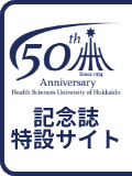 50周年記念サイト