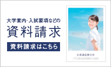 資料請求