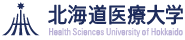 北海道医療大学