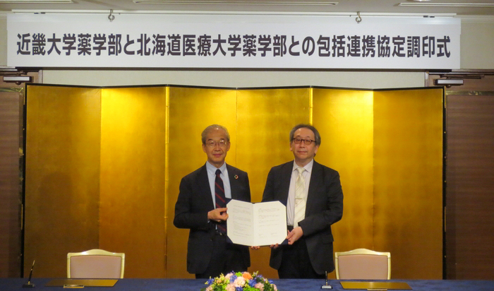 近畿大学薬学部との包括連携協定調印式が実施されました。