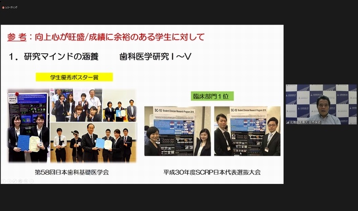 2022年度全学FD研修(テーマ編)を開催しました。