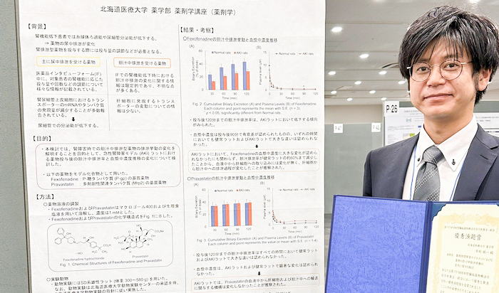 本学薬学部 市村祐一助教が第17回日本腎臓病薬物療法学会学術集会・総会2023にて優秀演題賞を受賞しました
