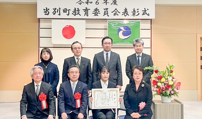 令和6年度当別町教育委員会表彰を受賞しました