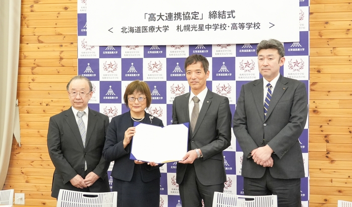 札幌光星中学校・高等学校(札幌市)との高大接続に関する連携協定を締結しました