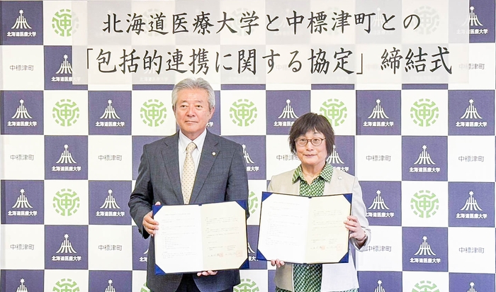 中標津町と包括連携協定を締結しました