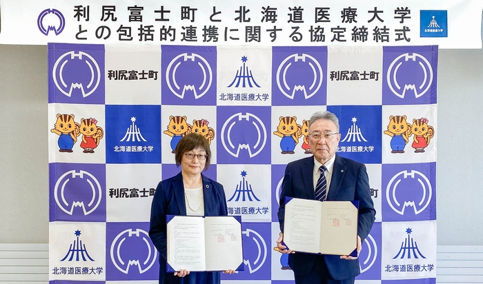利尻富士町と包括連携協定を締結しました
