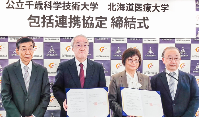 公立千歳科学技術大学(千歳市)と包括連携協定を締結しました