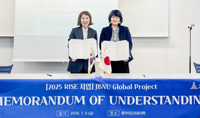 全北大学看護学部との学部間交流協定を締結しました