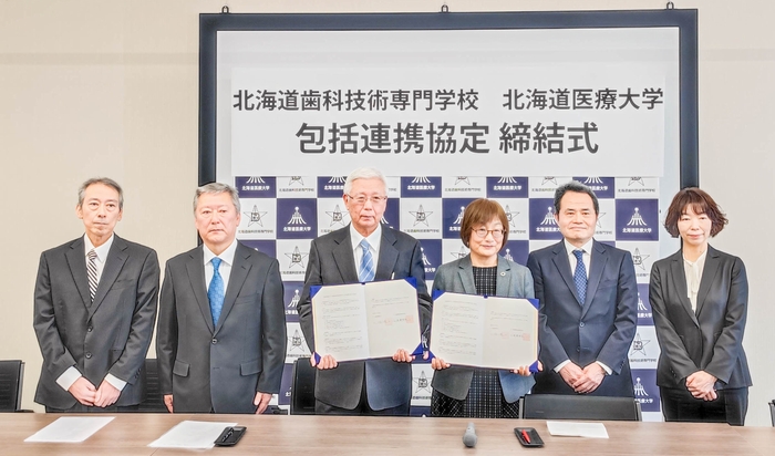 北海道歯科技術専門学校（北広島市）と包括連携協定を締結しました