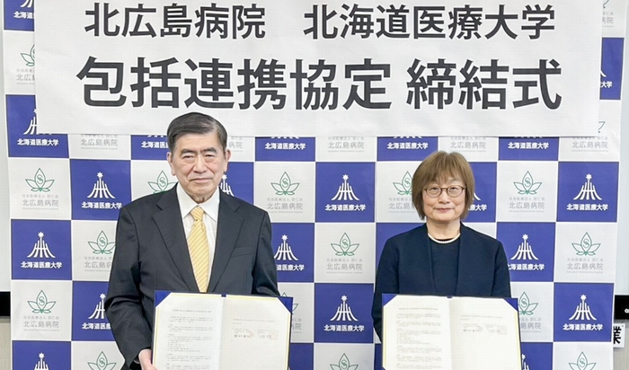 北広島病院（北広島市）と包括連携協定を締結しました