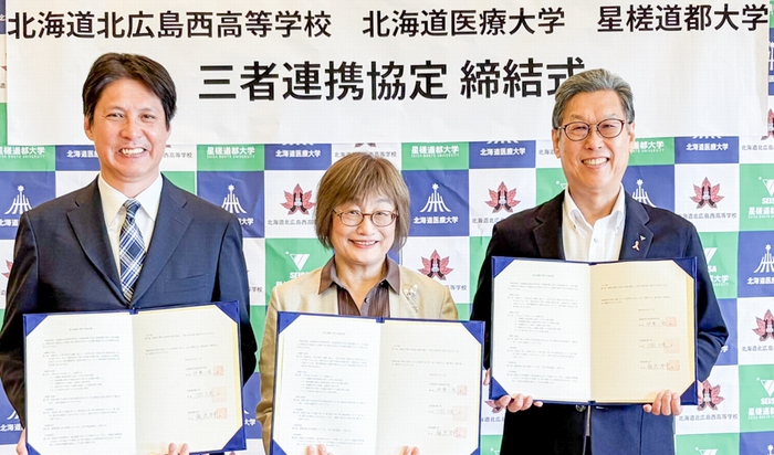 北広島西高等学校・星槎道都大学との三者連携協定を締結しました
