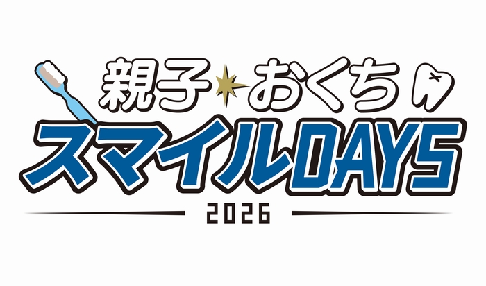 「親子おくちスマイルDAYS 2026」をエスコンフィールドHOKKAIDOで開催しました