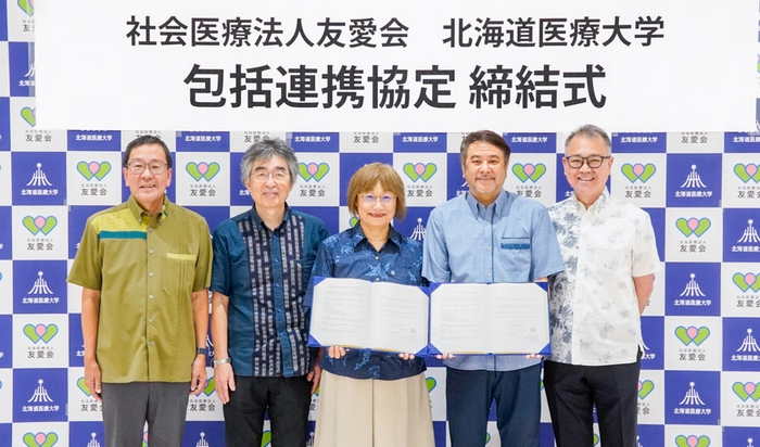 社会医療法人友愛会（沖縄県）と包括連携協定を締結しました