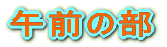 ���e�� 