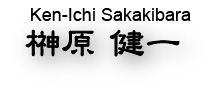 Ken-Ichi Sakakibara / 榊原 健一