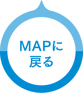 MAPに戻る