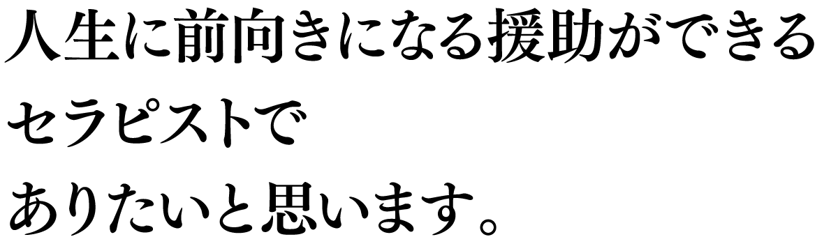 医療・福祉・保健・を担う先輩たちからのメッセージです。生き生きと働く先輩たちの姿に、将来のイメージを重ねてみてください。