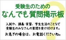 なんでも質問掲示板