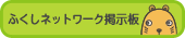 �ӂ����l�b�g���[�N�f����