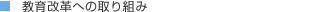������v�ւ̎��g��